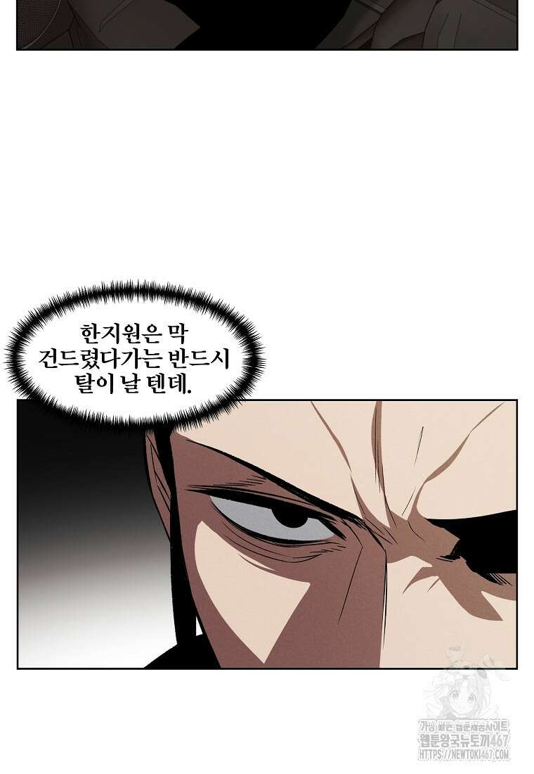 무적자 외전 17화 19