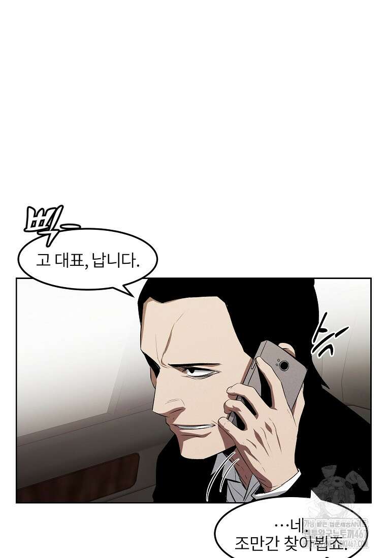 무적자 외전 17화 21