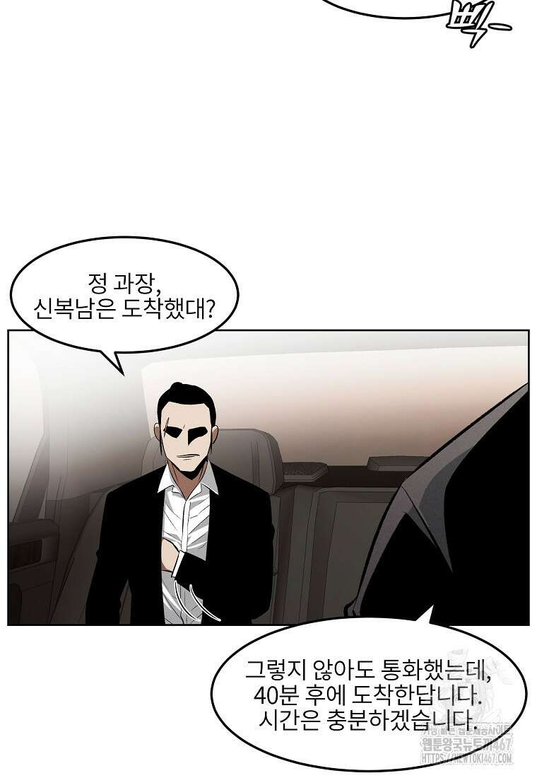 무적자 외전 17화 22