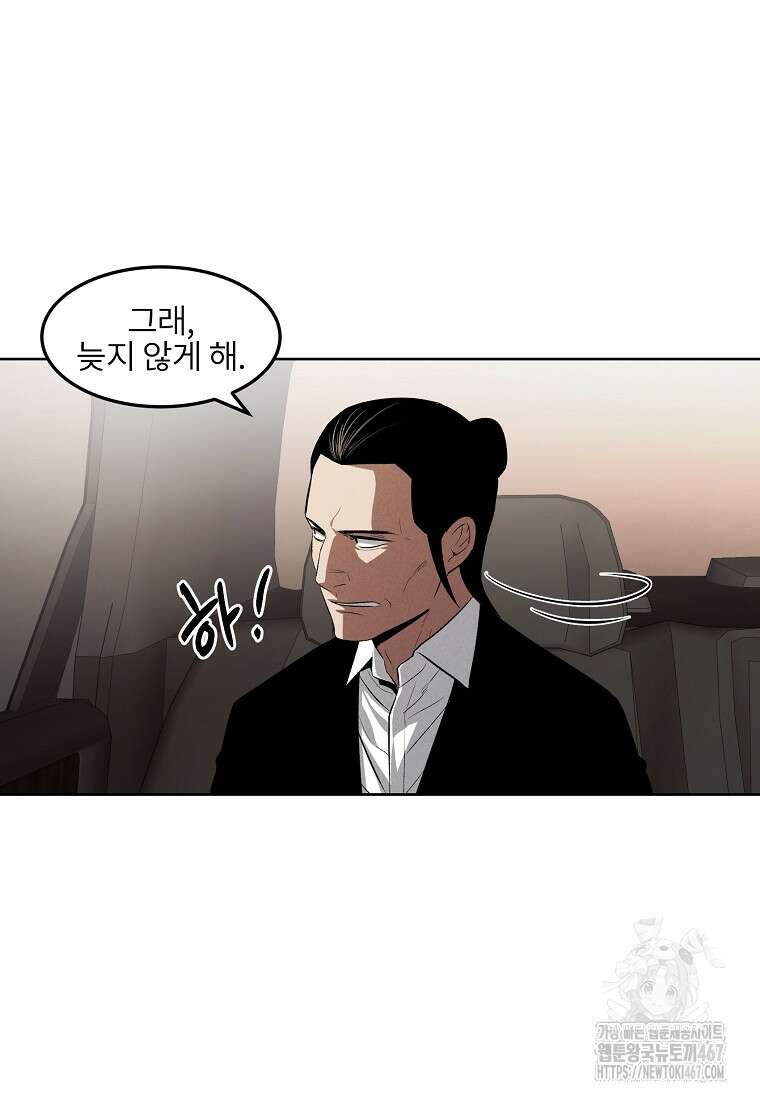 무적자 외전 17화 23