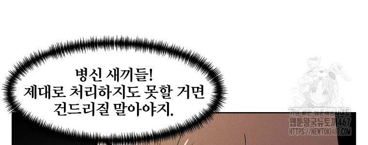 무적자 외전 17화 24
