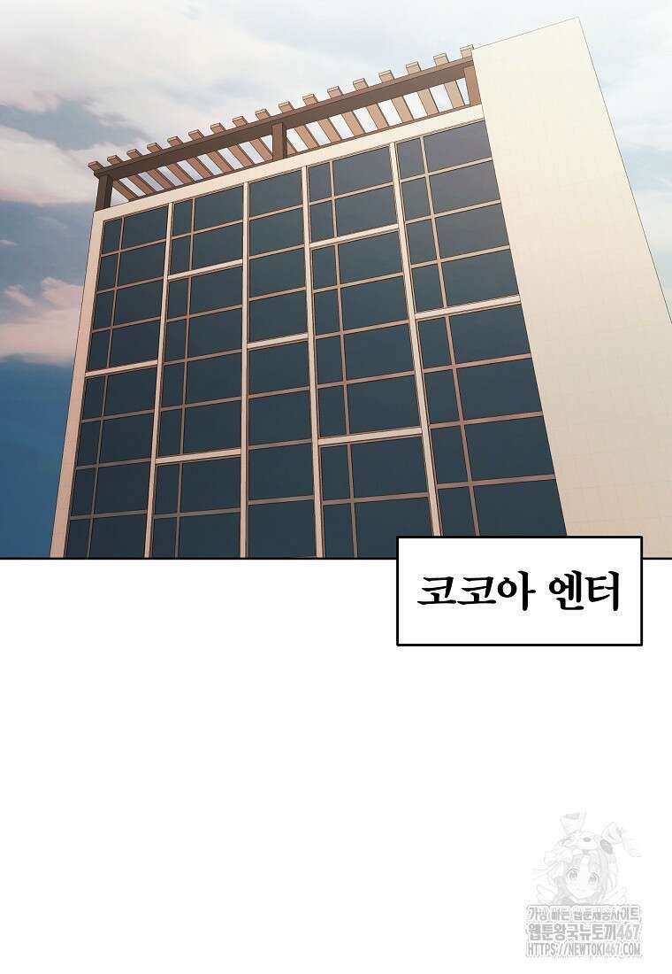 무적자 외전 17화 26