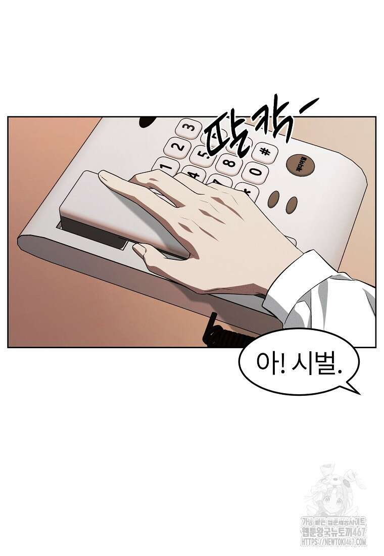 무적자 외전 17화 27
