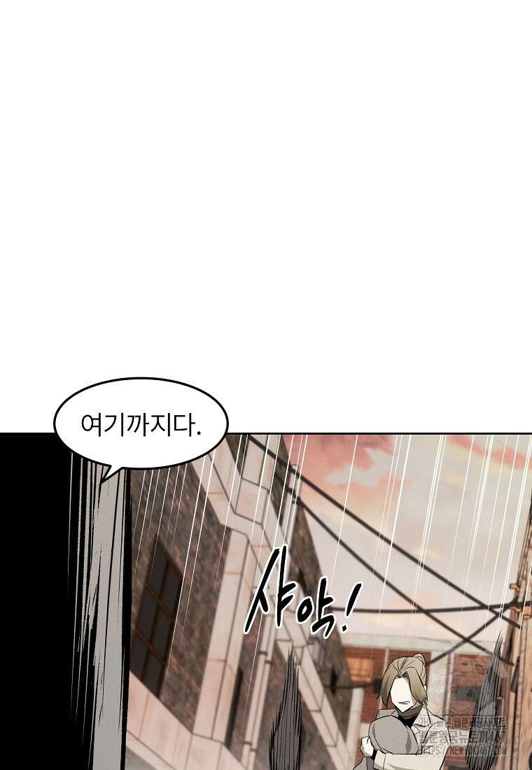 무적자 외전 17화 39
