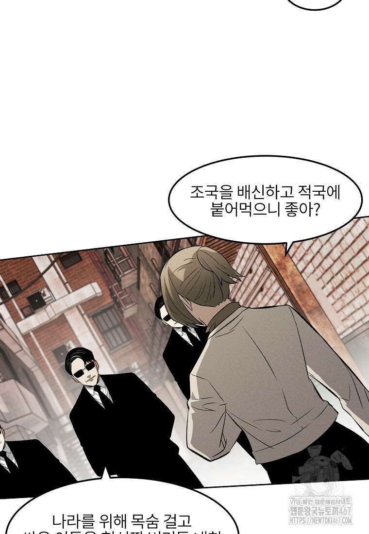 무적자 외전 17화 41