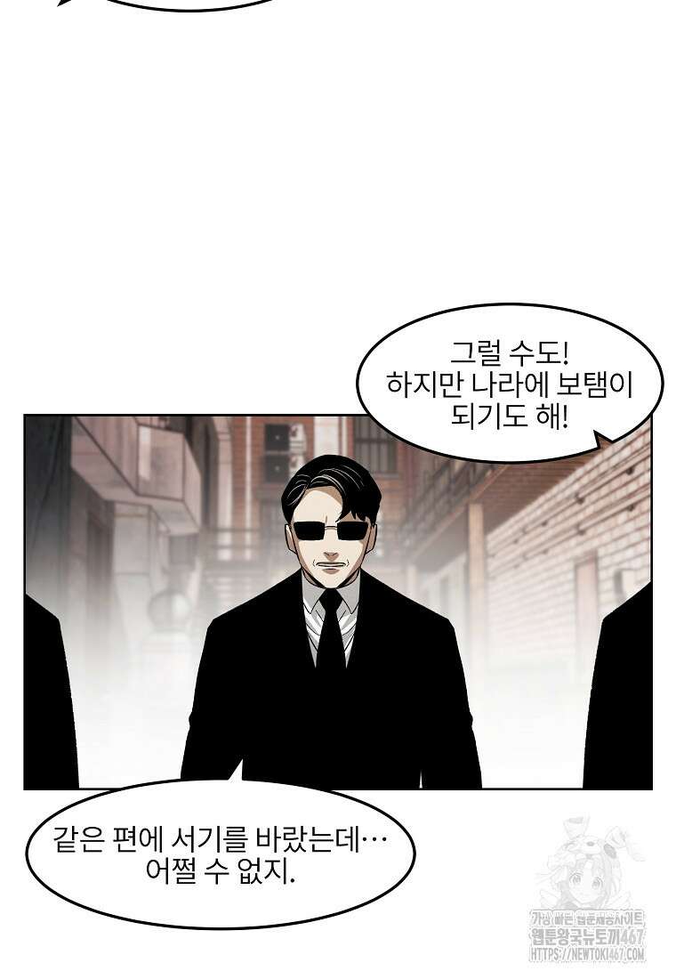 무적자 외전 17화 43