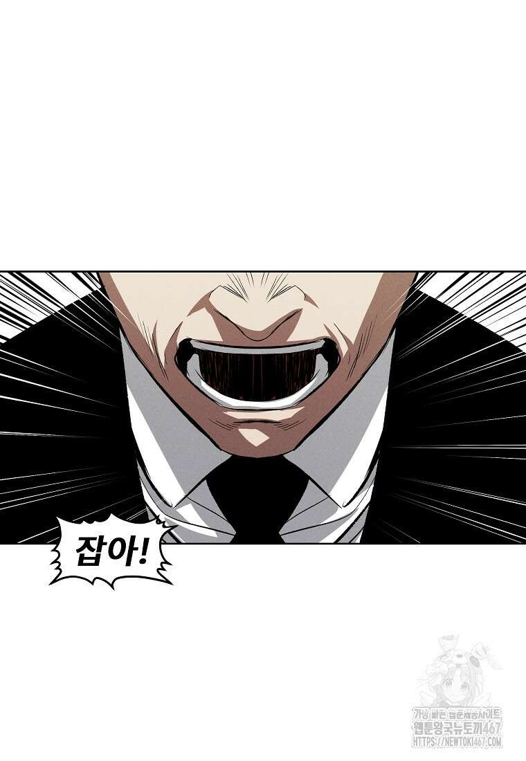 무적자 외전 17화 44