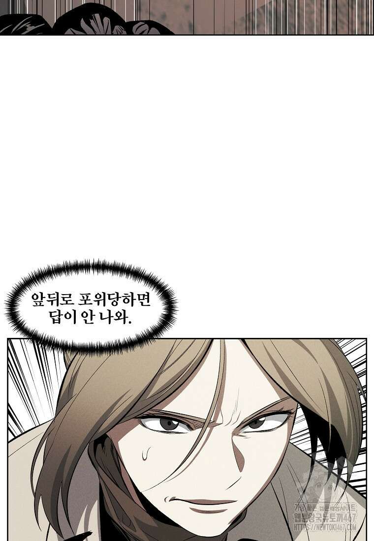 무적자 외전 17화 55