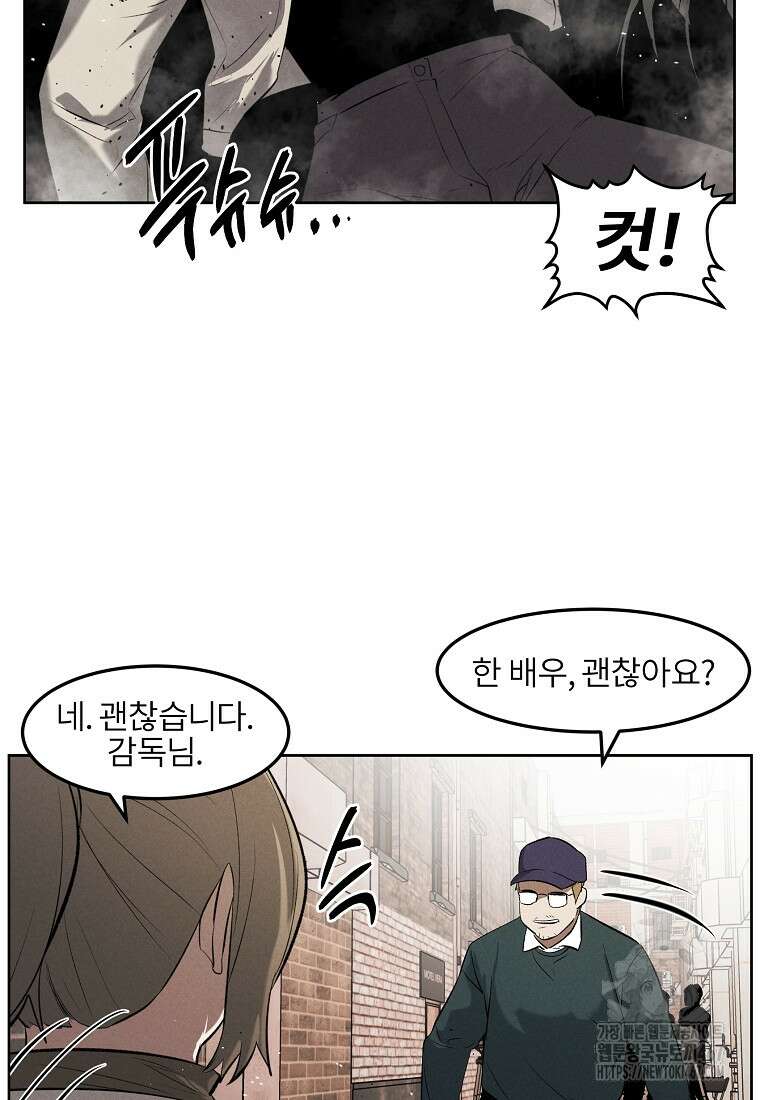 무적자 외전 17화 66