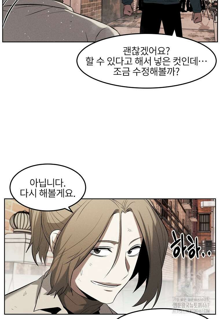 무적자 외전 17화 67