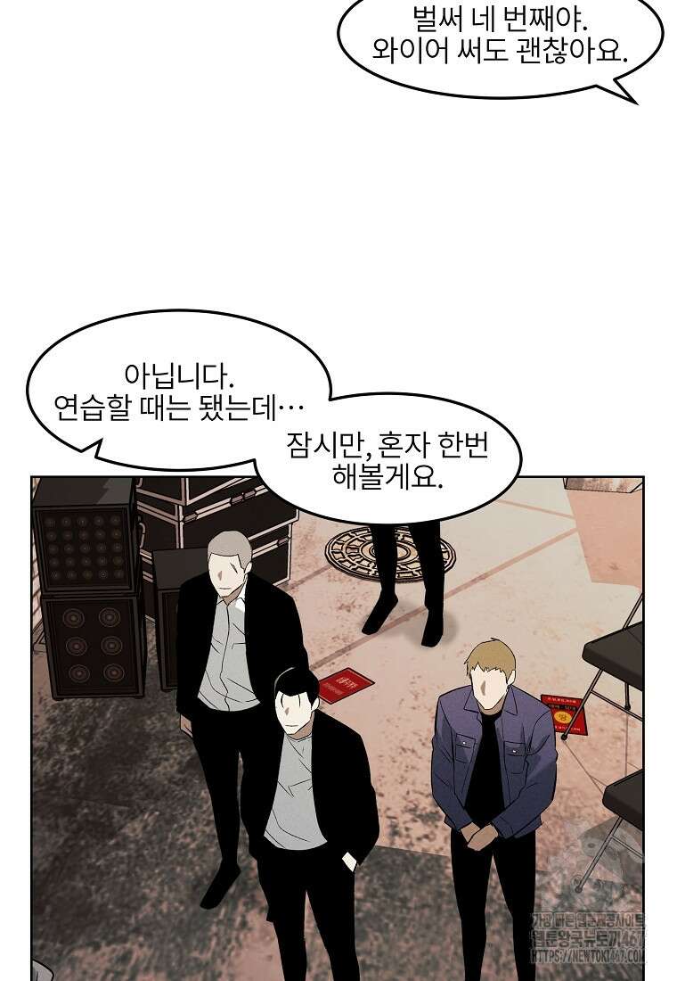 무적자 외전 17화 68