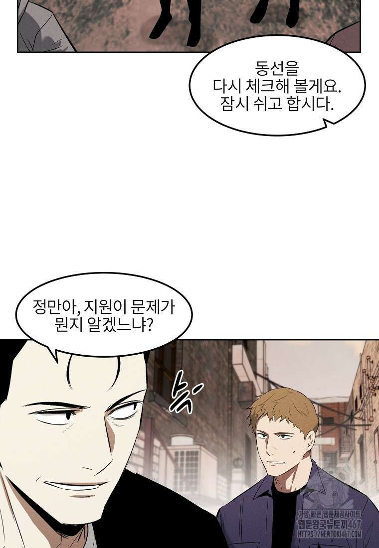 무적자 외전 17화 69