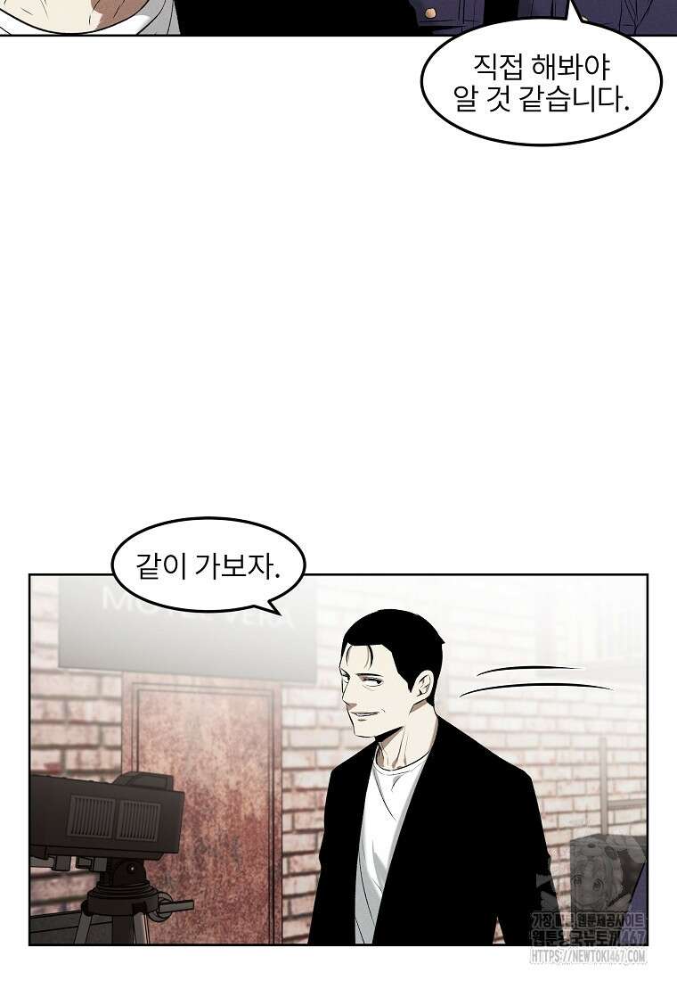 무적자 외전 17화 70