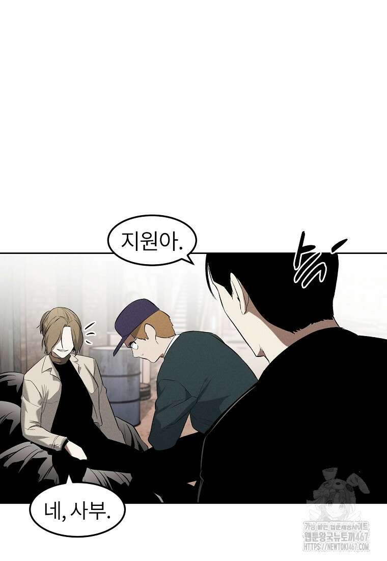 무적자 외전 17화 71