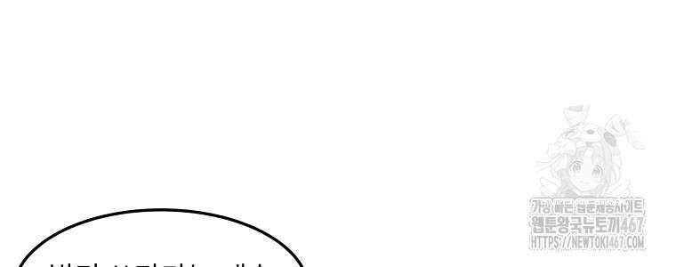 무적자 외전 17화 72