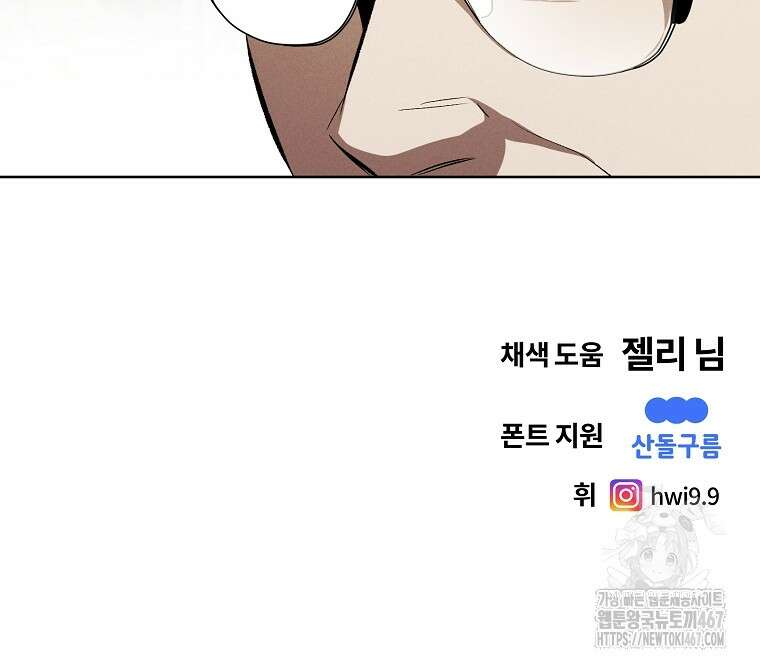 무적자 외전 17화 82