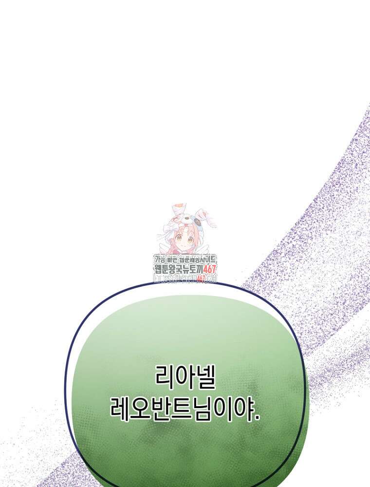 원작은 모르겠고, 먹고 살기도 바쁩니다 25화 1