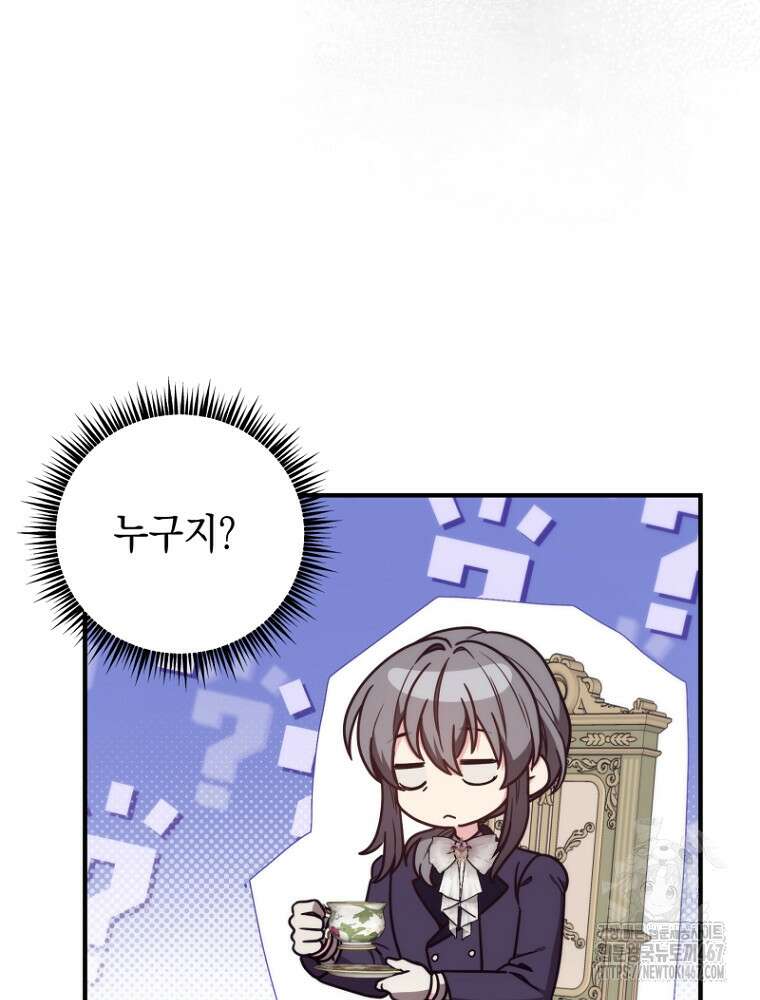 원작은 모르겠고, 먹고 살기도 바쁩니다 25화 6