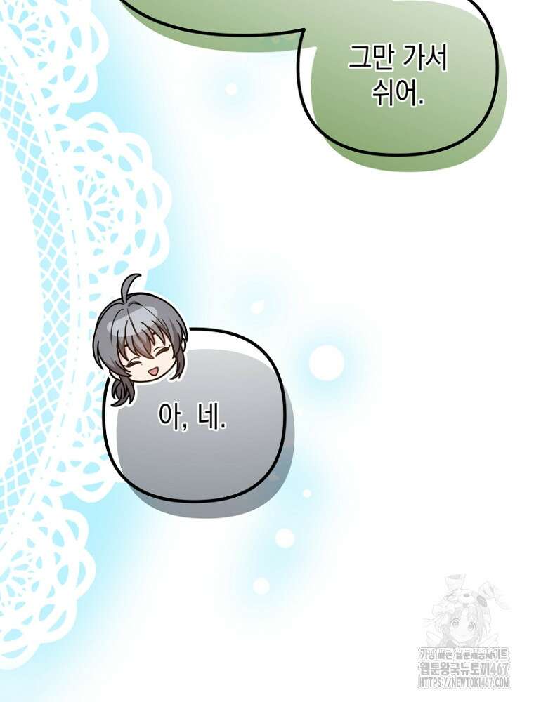 원작은 모르겠고, 먹고 살기도 바쁩니다 25화 11