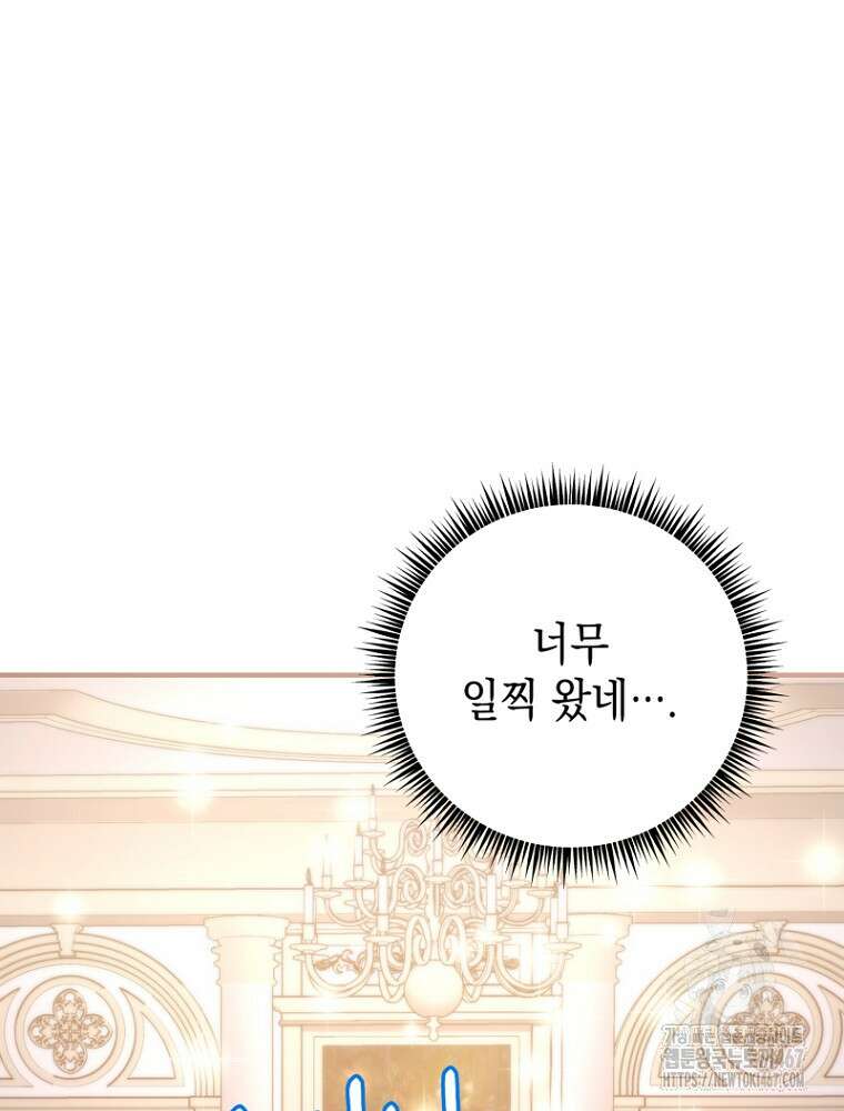 원작은 모르겠고, 먹고 살기도 바쁩니다 25화 13