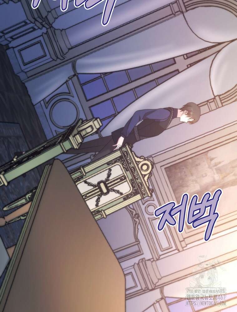 원작은 모르겠고, 먹고 살기도 바쁩니다 25화 23
