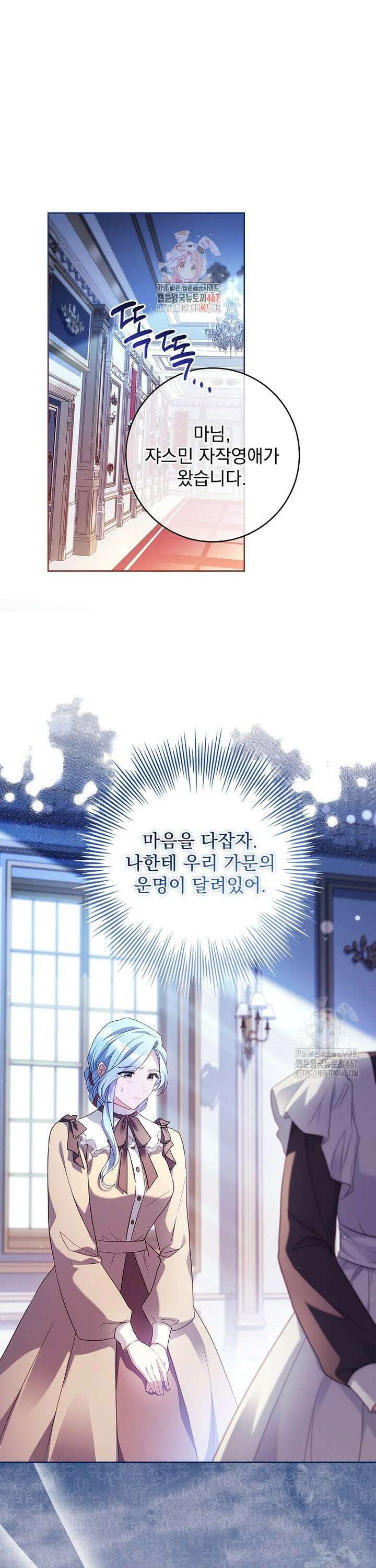 여보, 왜 이혼은 안 되나요? 38화 1