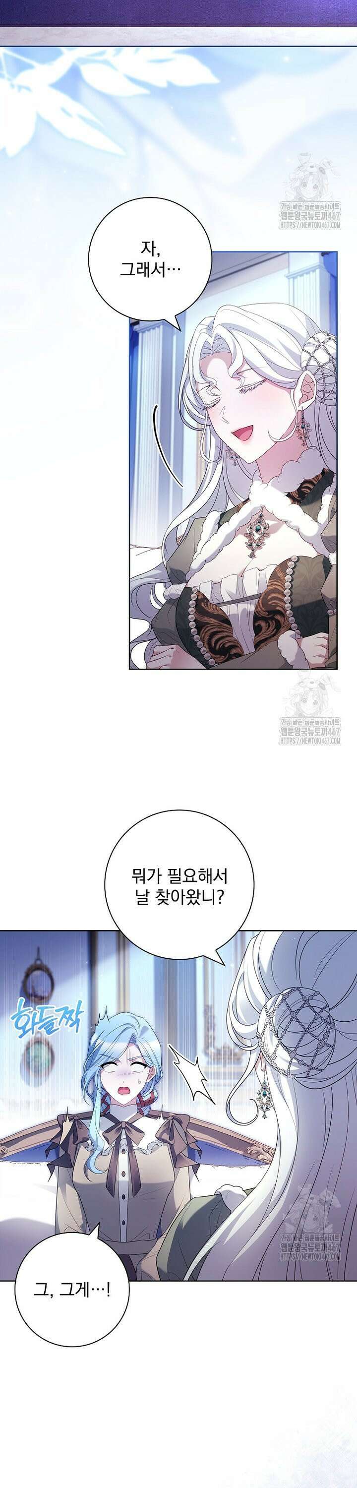 여보, 왜 이혼은 안 되나요? 38화 5