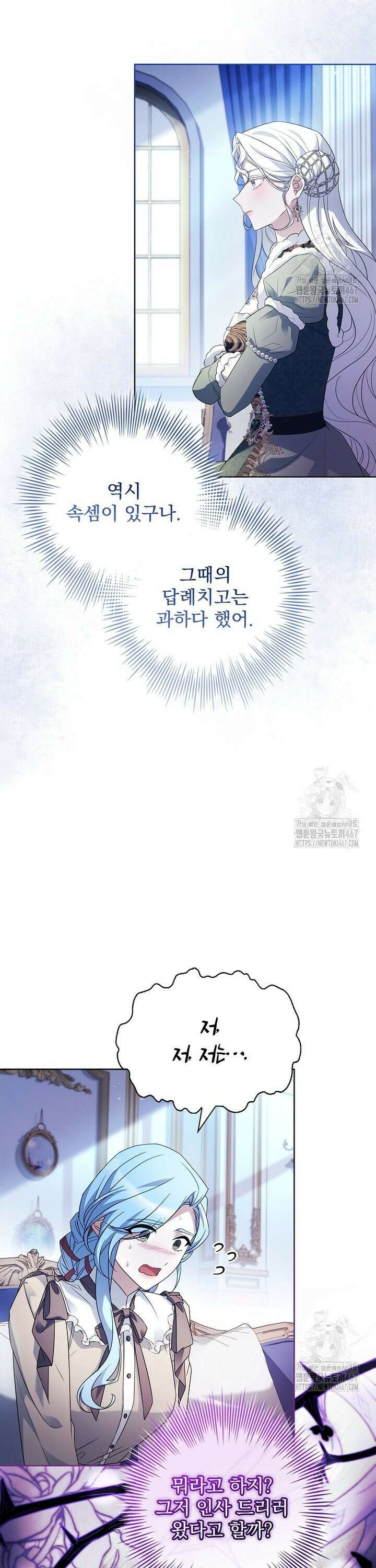 여보, 왜 이혼은 안 되나요? 38화 6