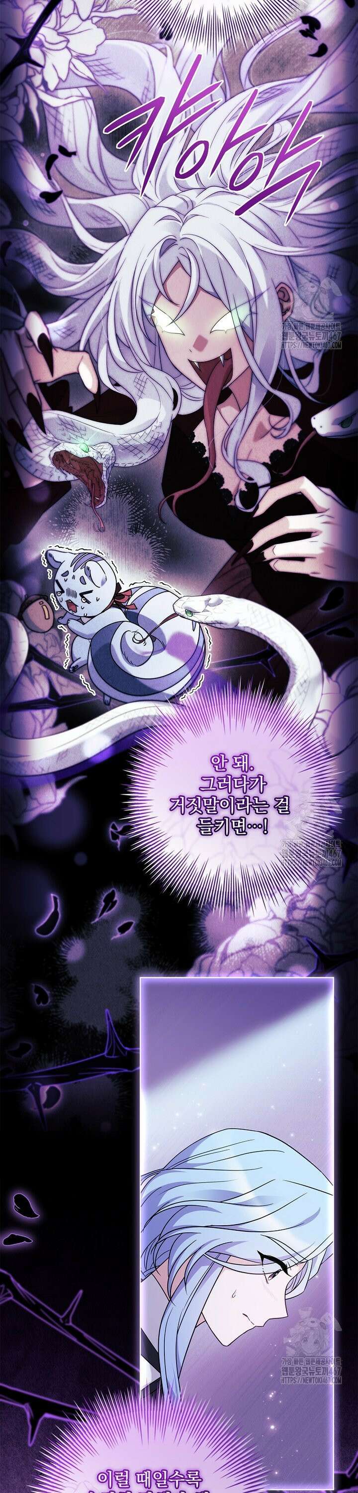 여보, 왜 이혼은 안 되나요? 38화 7