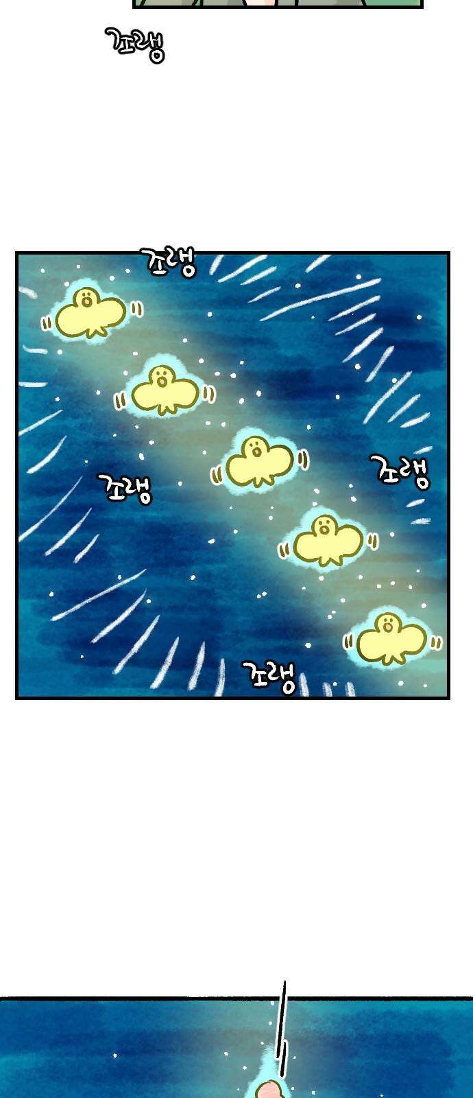 우리는 후라이족 [1부 마지막화] 28