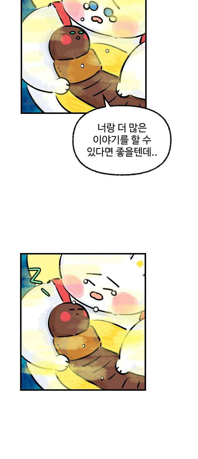 우리는 후라이족 [1부 마지막화] 37