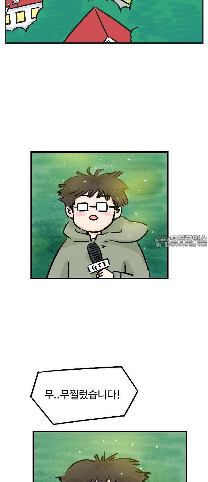 우리는 후라이족 [1부 마지막화] 42