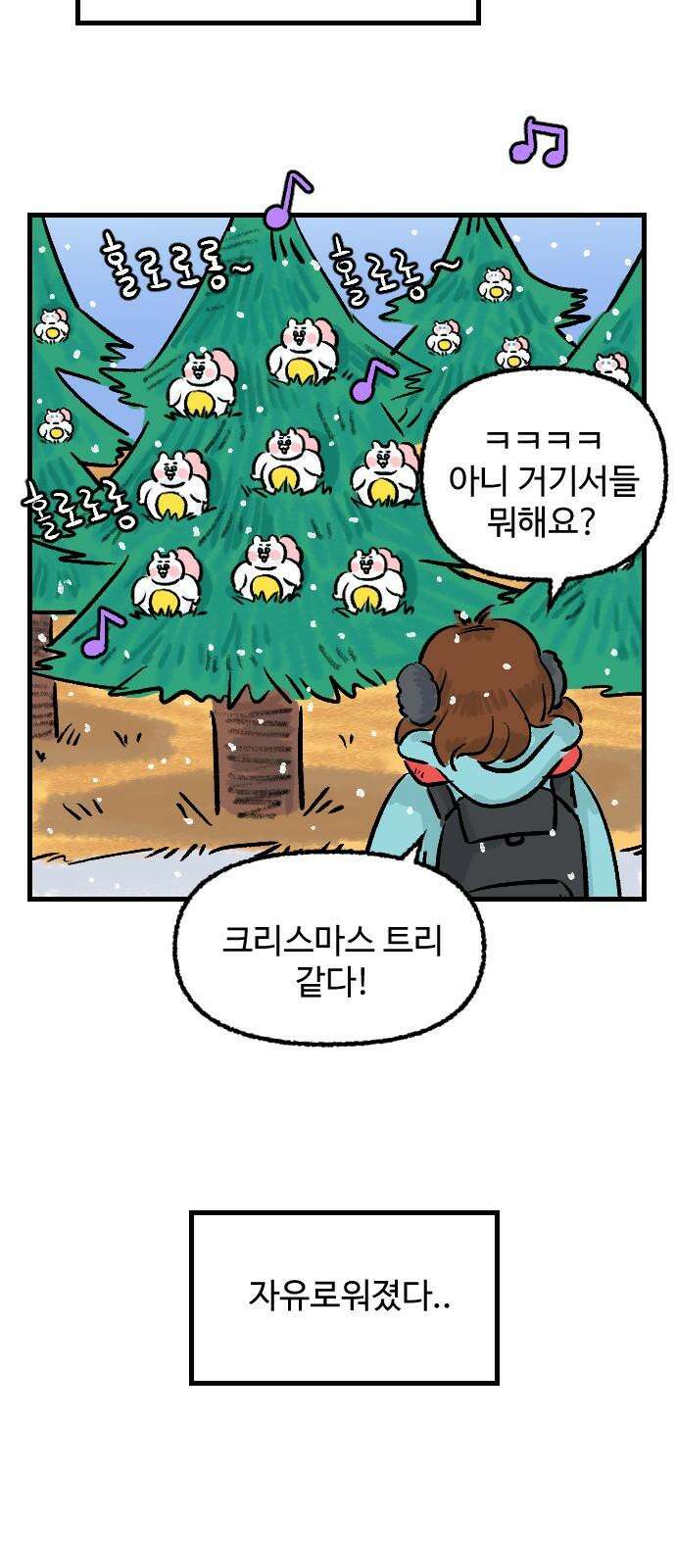 우리는 후라이족 [1부 마지막화] 49
