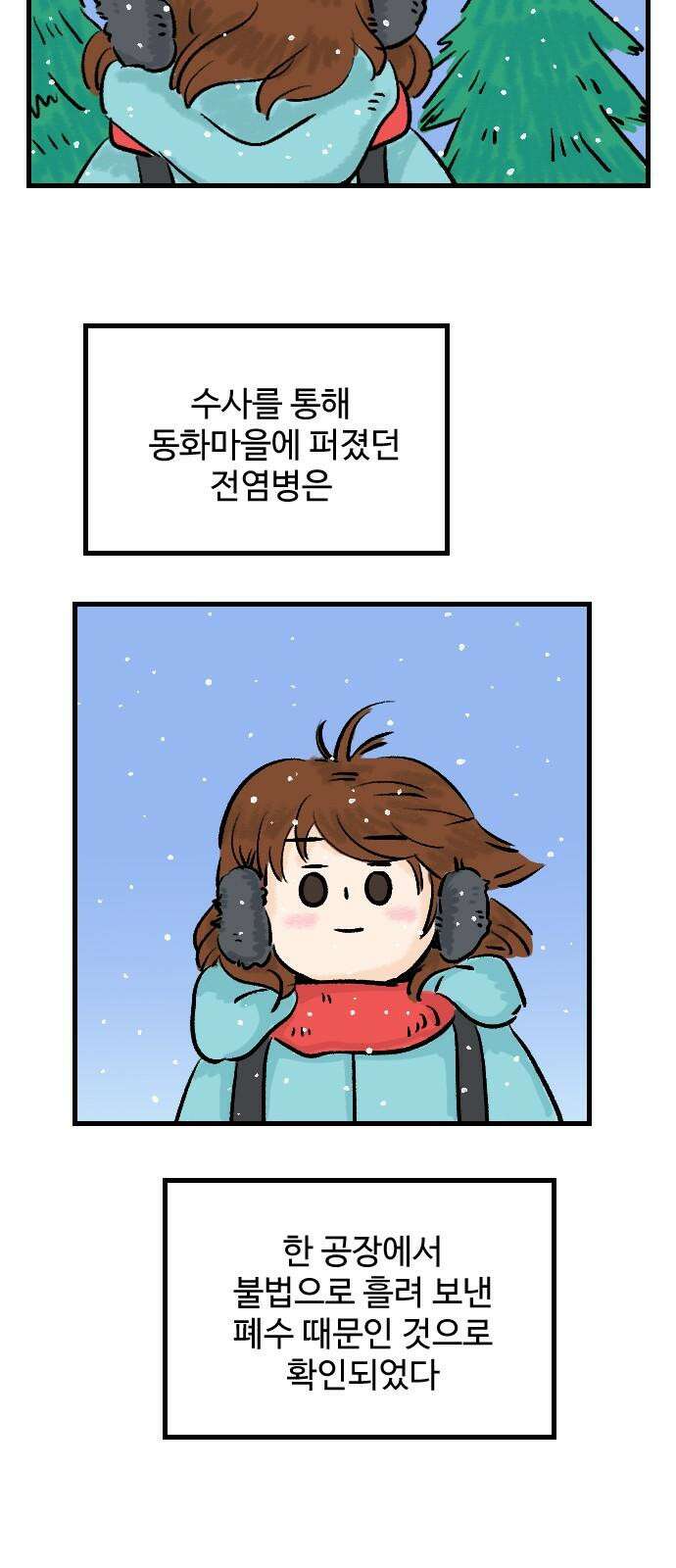 우리는 후라이족 [1부 마지막화] 52