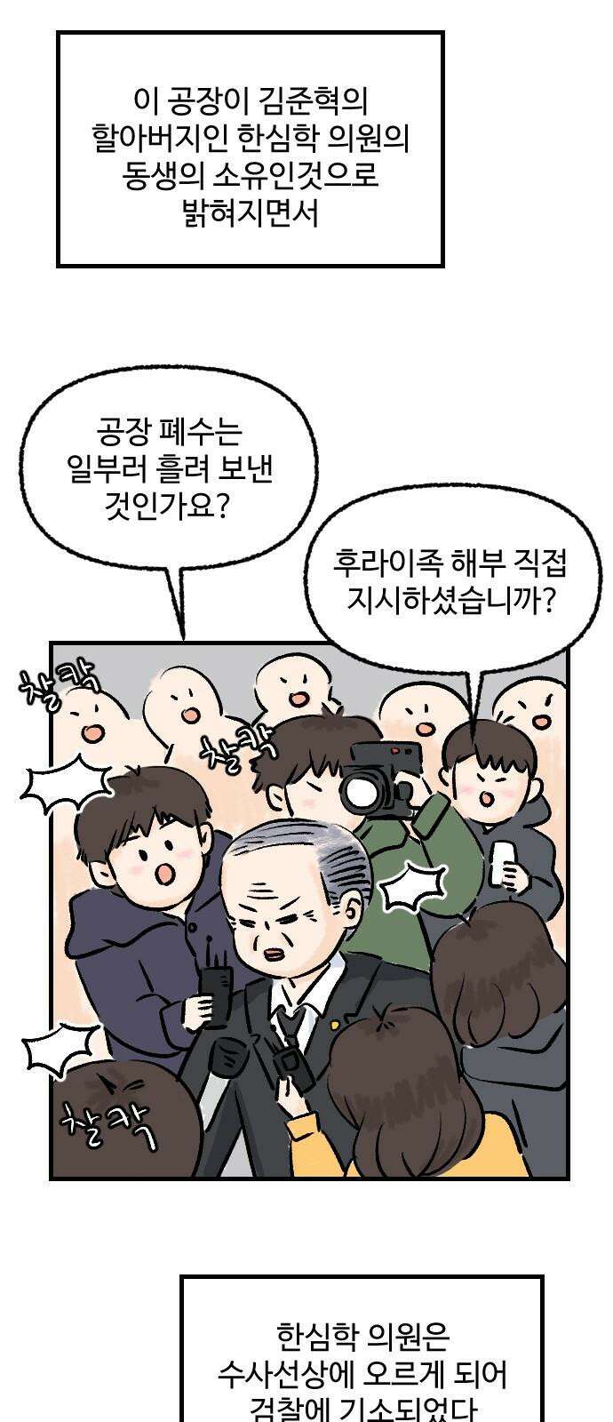 우리는 후라이족 [1부 마지막화] 53