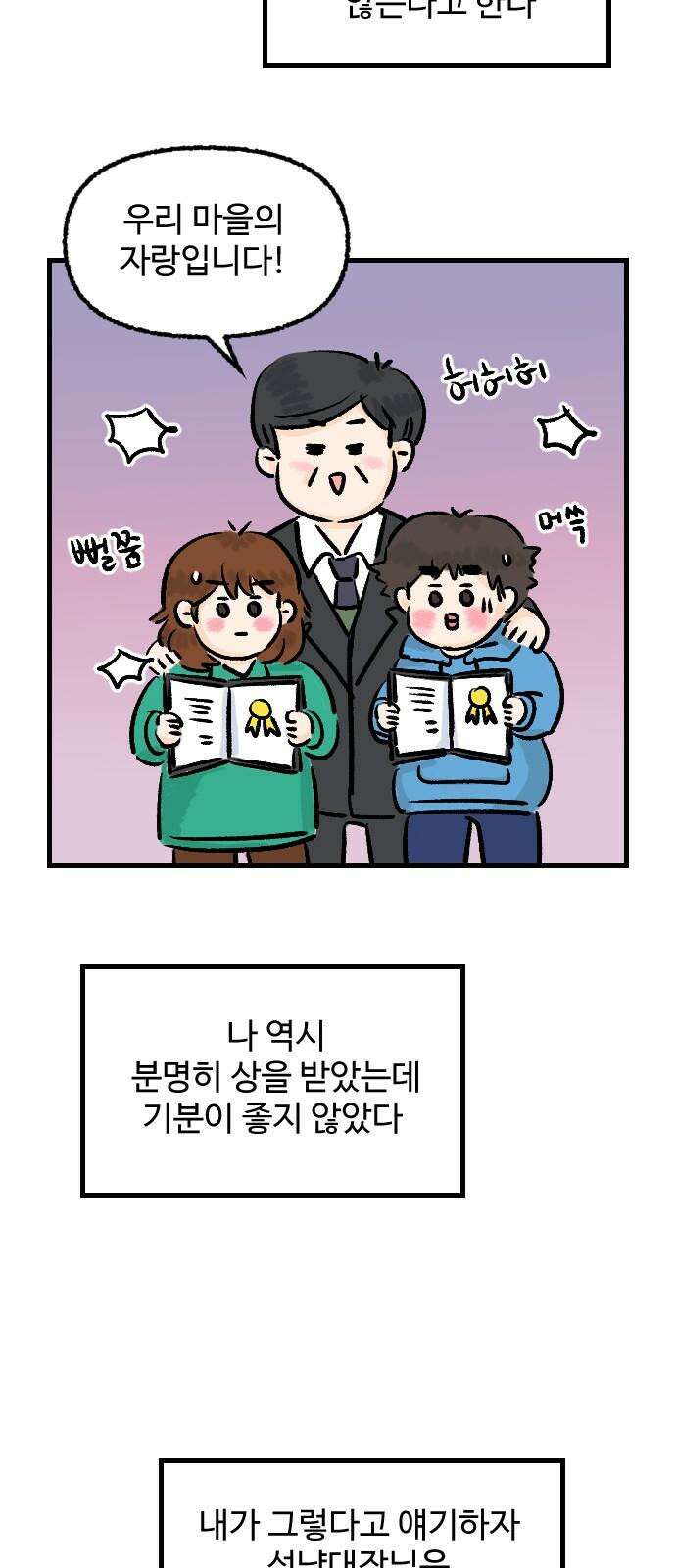 우리는 후라이족 [1부 마지막화] 58