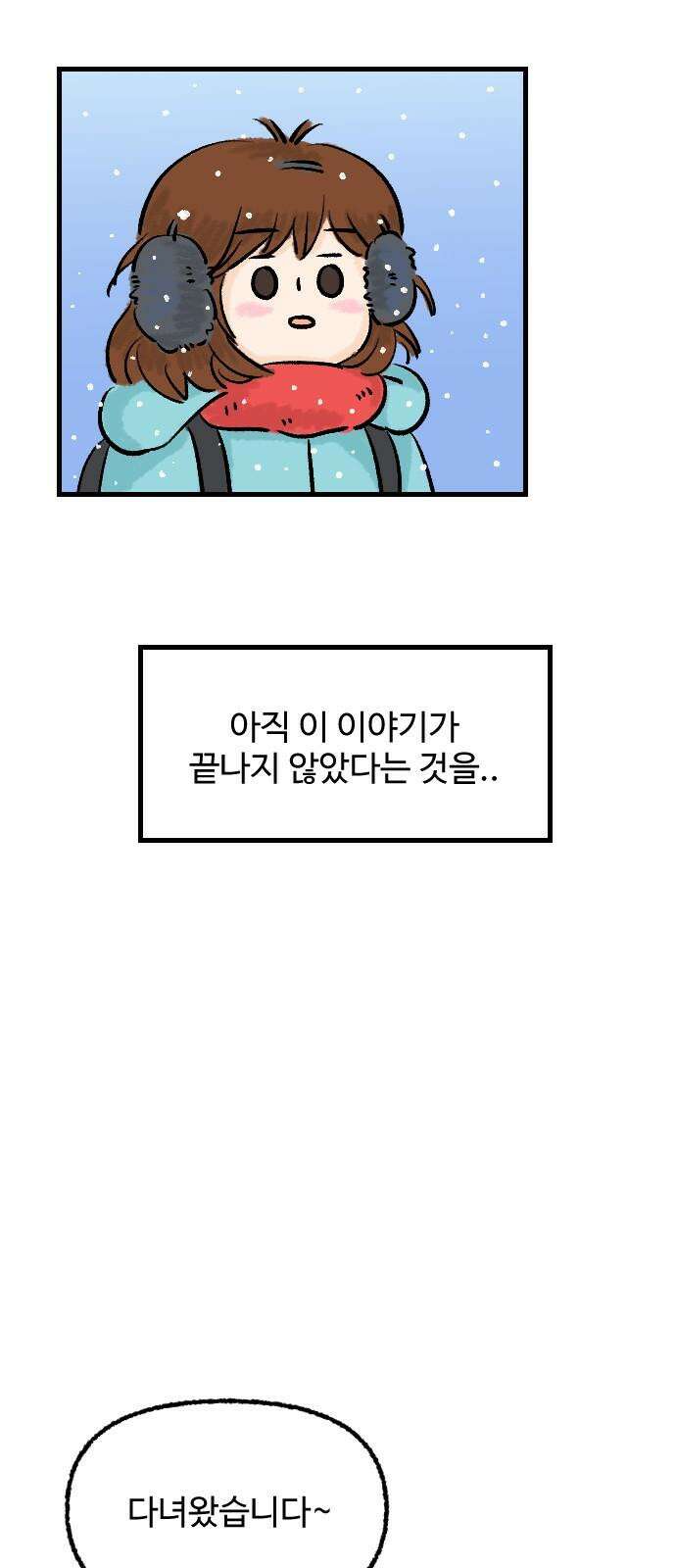 우리는 후라이족 [1부 마지막화] 61