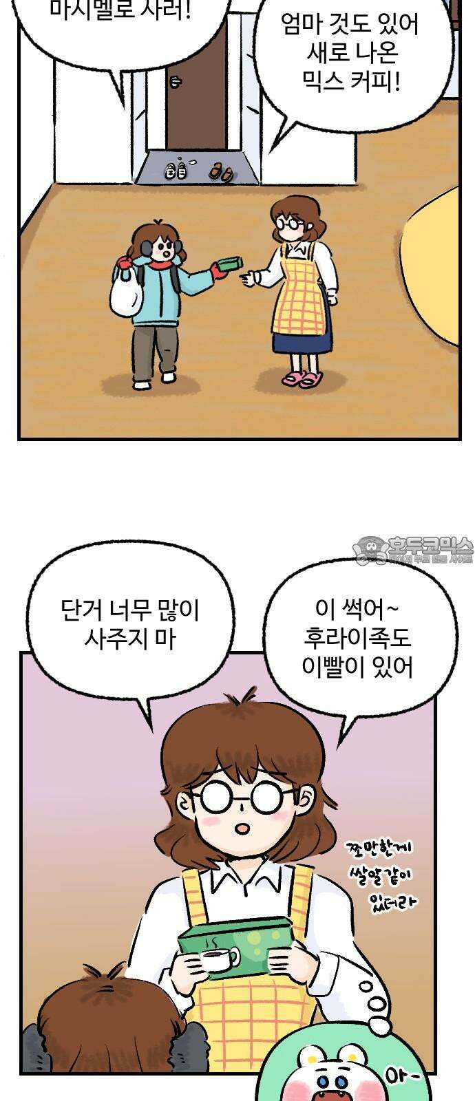 우리는 후라이족 [1부 마지막화] 63