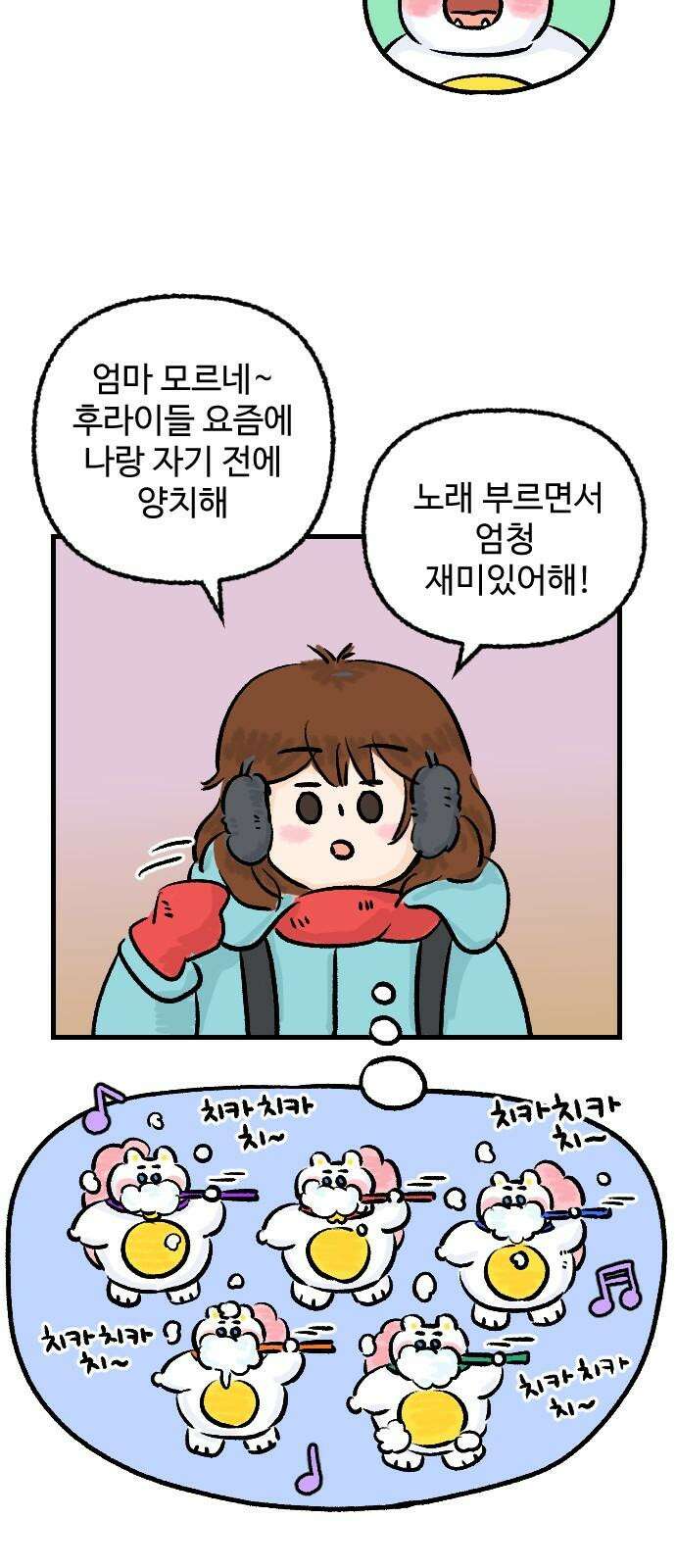 우리는 후라이족 [1부 마지막화] 64