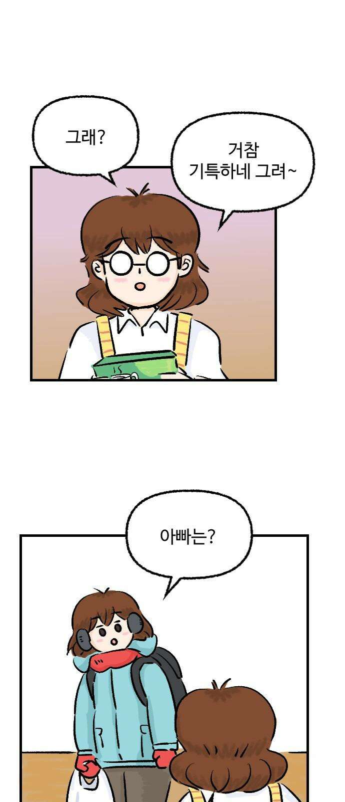 우리는 후라이족 [1부 마지막화] 65