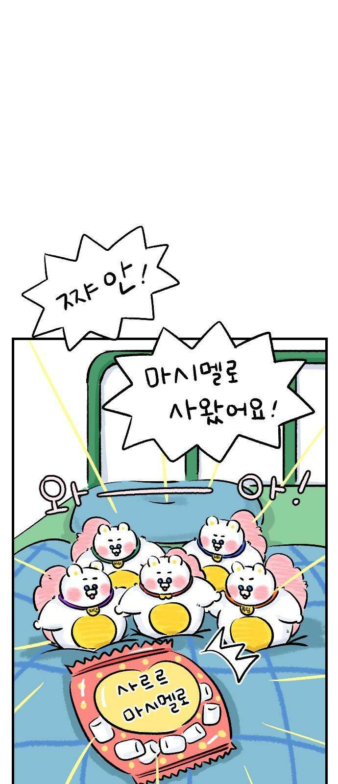 우리는 후라이족 [1부 마지막화] 67