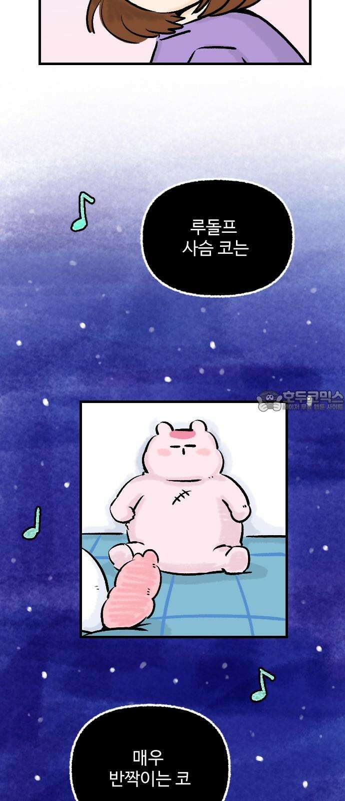 우리는 후라이족 [1부 마지막화] 75