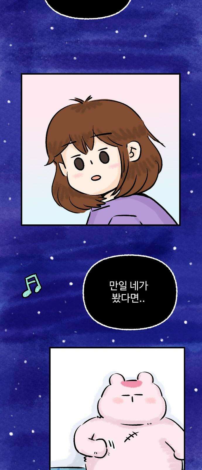 우리는 후라이족 [1부 마지막화] 76