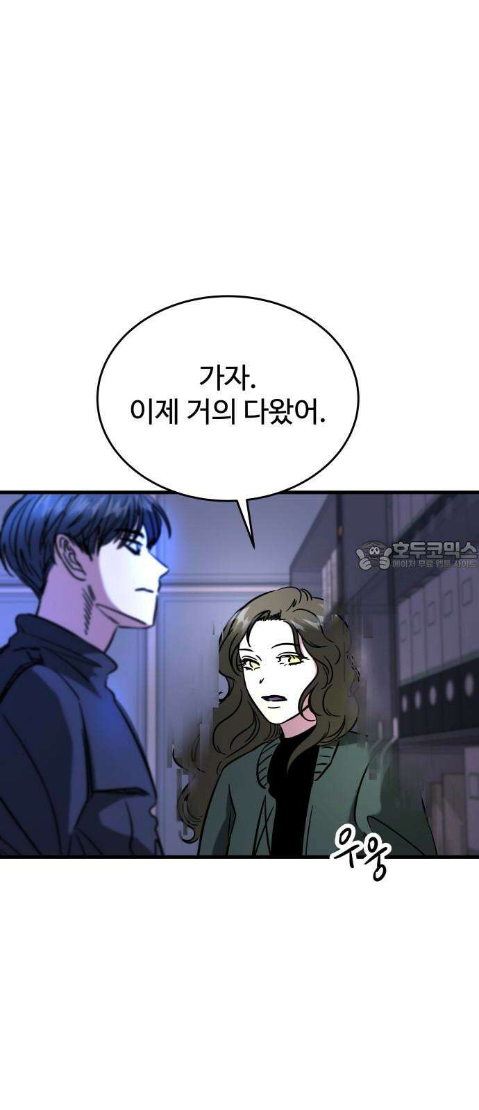 무제인간 44화 6