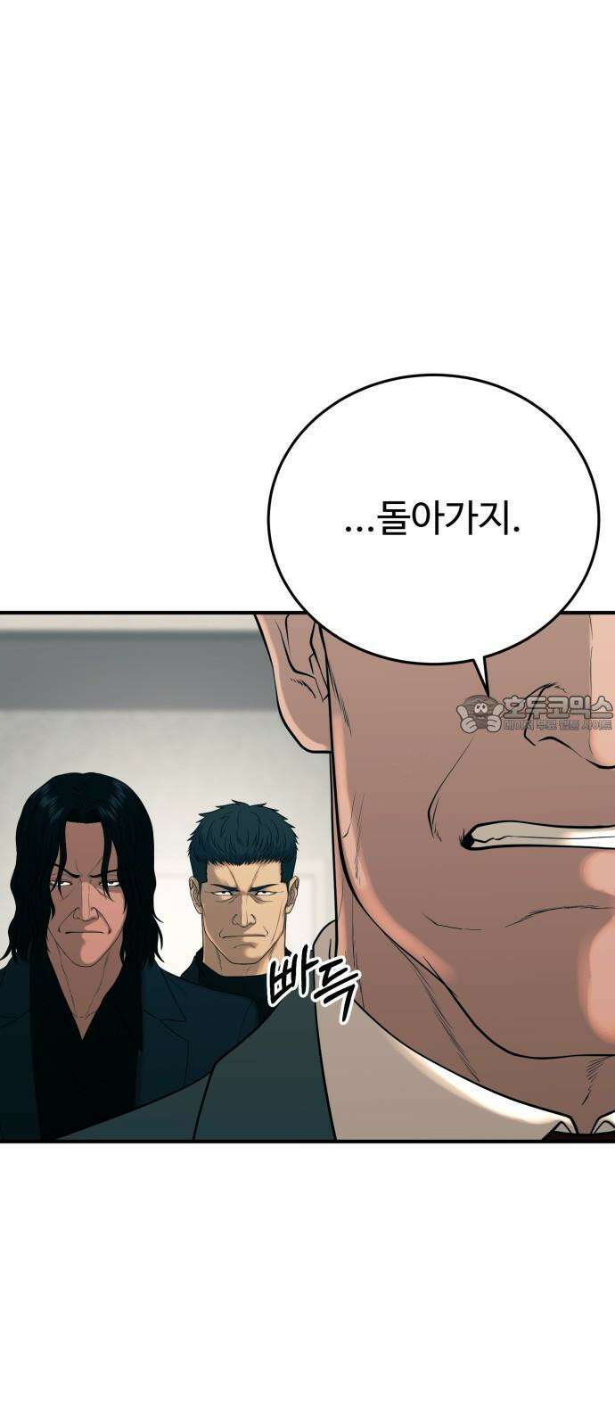 복수 법률사무소 61화 - 손발부터 6