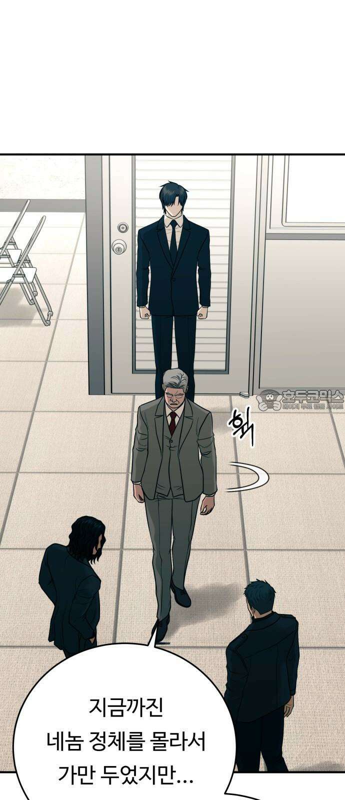 복수 법률사무소 61화 - 손발부터 9