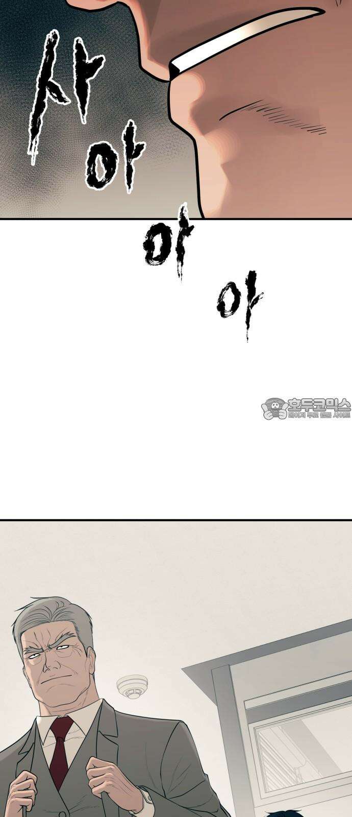 복수 법률사무소 61화 - 손발부터 12