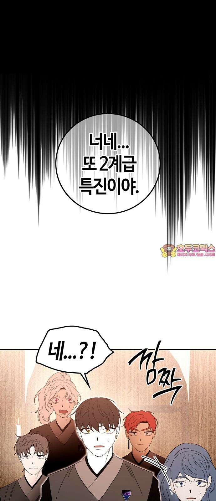 미드우트 125화: 미지의 세상 1