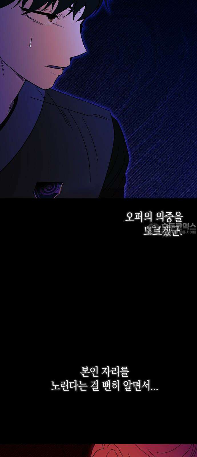 미드우트 125화: 미지의 세상 3