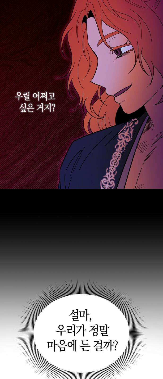 미드우트 125화: 미지의 세상 4